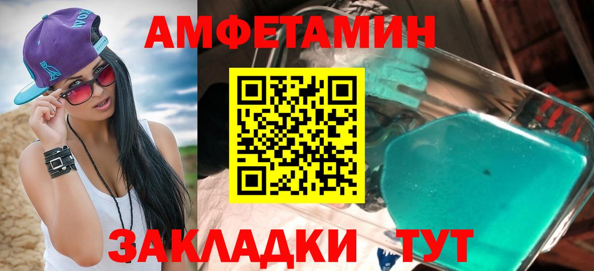 Amphetamine VHQ  Вход с VPN  Люберцы 