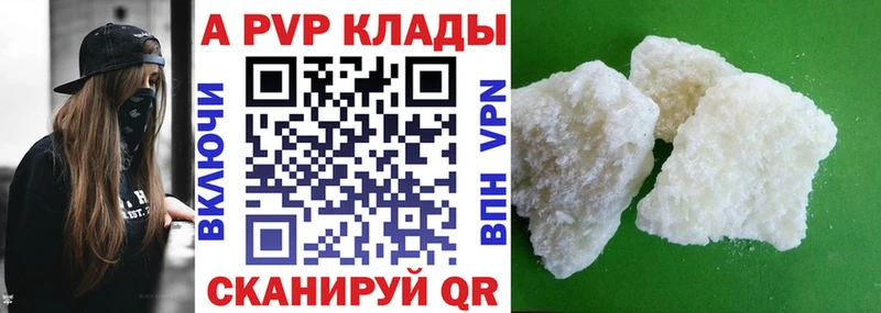 Alfa_PVP VHQ Люберцы