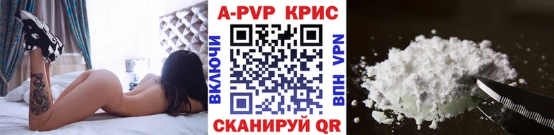 Alpha-PVP кристаллы  даркнет сайт  Люберцы 