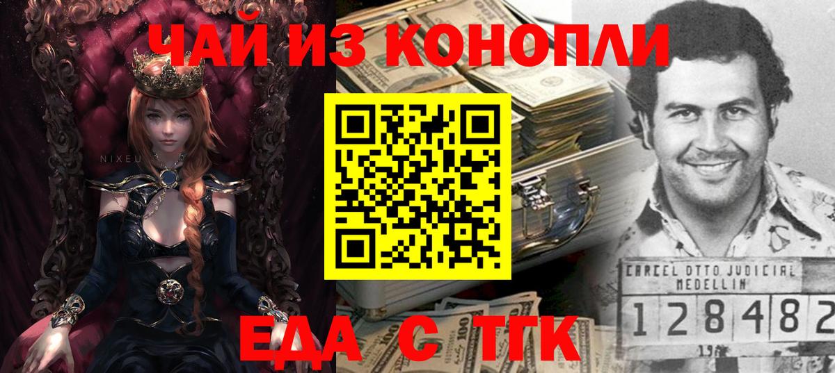 Cannafood конопля Люберцы