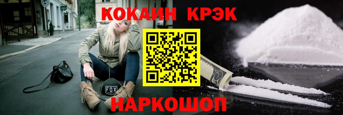 COCAIN VHQ Люберцы