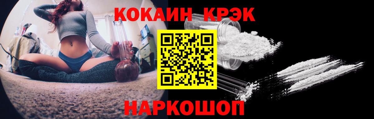 Люберцы  COCAIN 99%  КОКАИН  Вход с VPN 