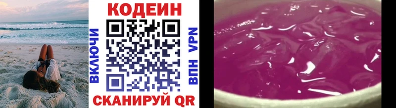 даркнет сайт  Люберцы  Кодеин напиток Lean (лин) 