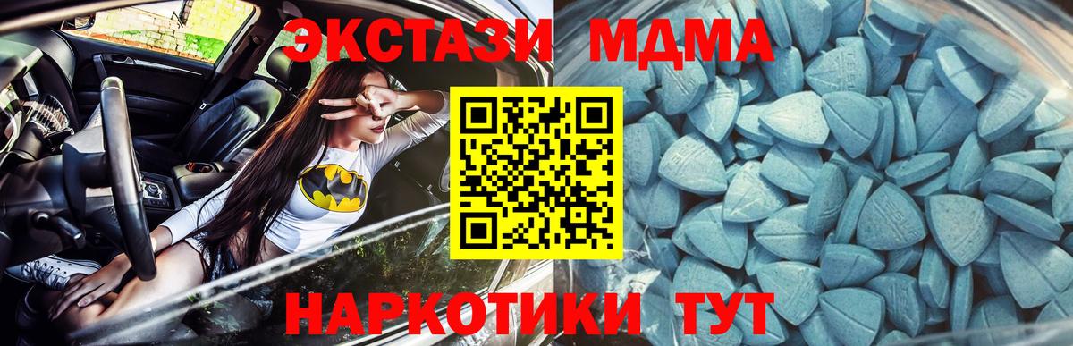 Ecstasy 280 MDMA  Вход с VPN  Ecstasy mix  Люберцы 