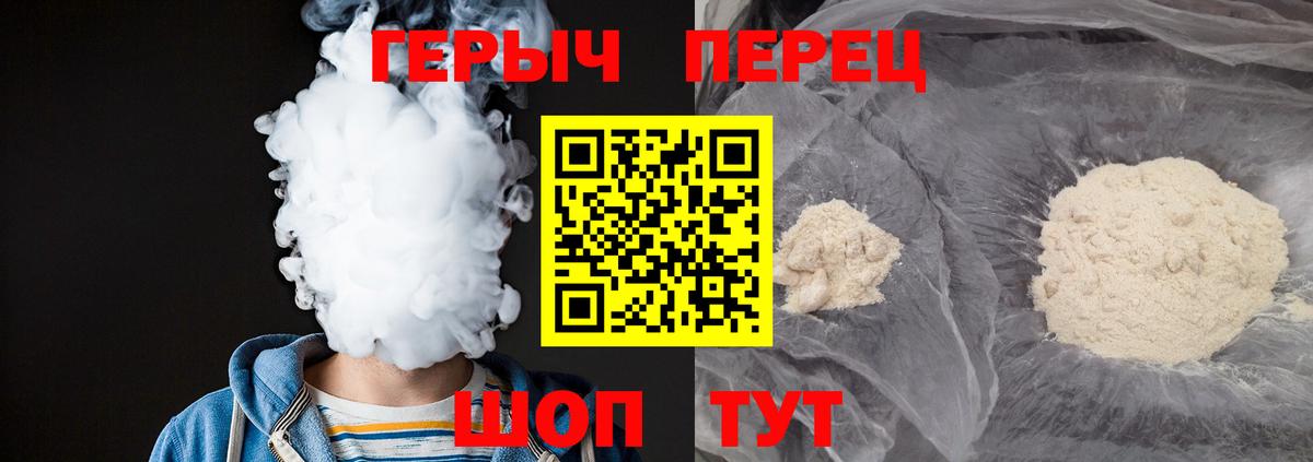 Люберцы  Героин белый  Вход с VPN 