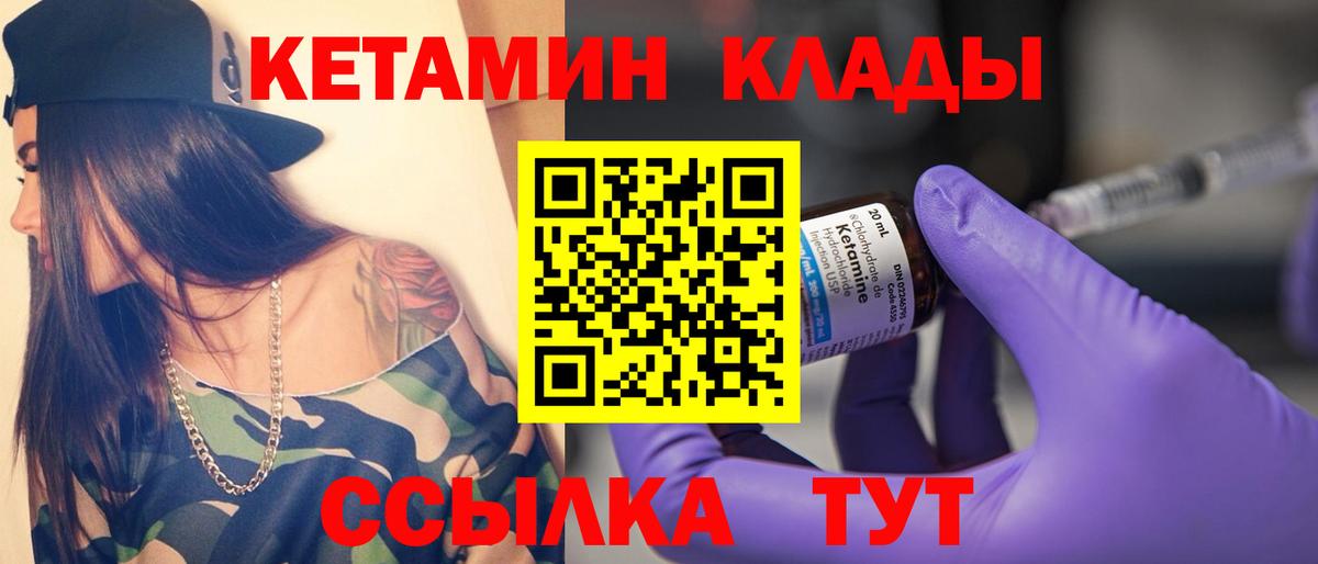 КЕТАМИН ketamine  Вход с VPN  Люберцы  Кетамин VHQ 
