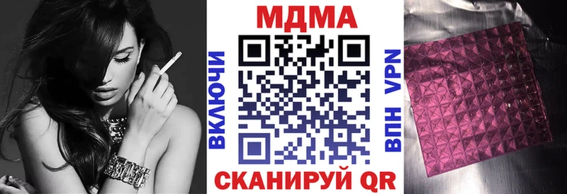 MDMA кристаллы  мега ССЫЛКА  Люберцы 