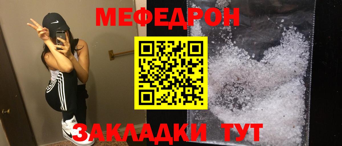 Меф мяу мяу мука Люберцы