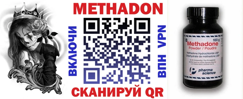 МЕТАДОН мёд  купить  цена  Люберцы 
