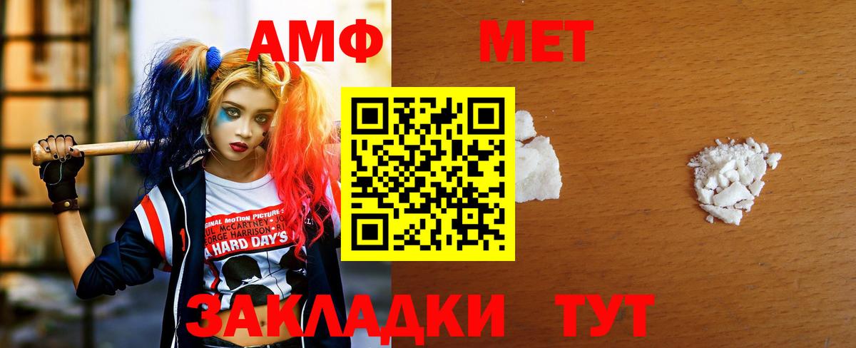 МЕТАМФЕТАМИН  Первитин Декстрометамфетамин 99.9%  Вход с VPN  Первитин Декстрометамфетамин 99.9%  Люберцы 