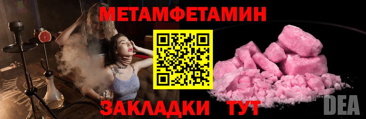 Метамфетамин Декстрометамфетамин 99.9% Люберцы