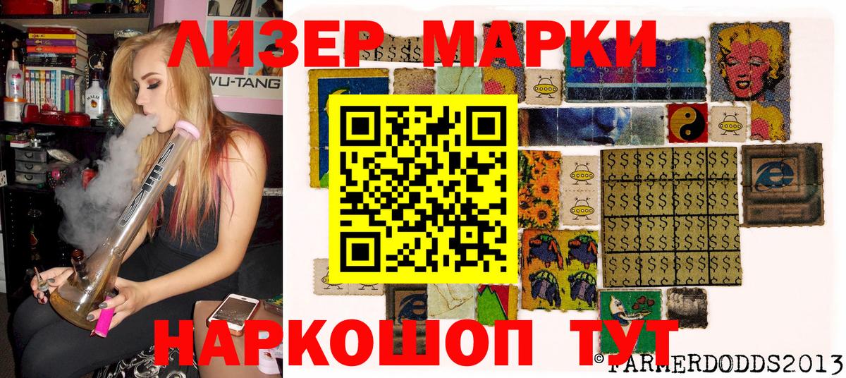 Марки NBOMe 1,5мг Люберцы