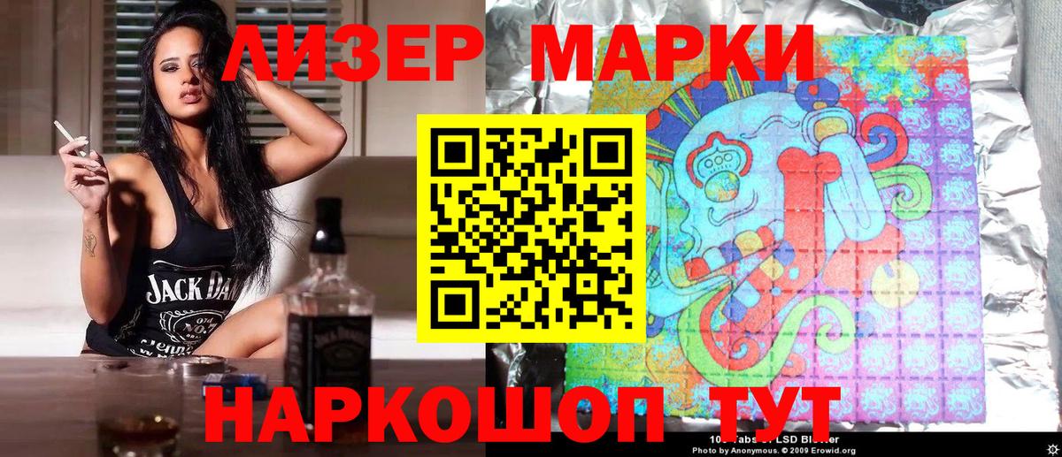 Люберцы  Марки NBOMe 1500мкг  Марки NBOMe  Вход с VPN 